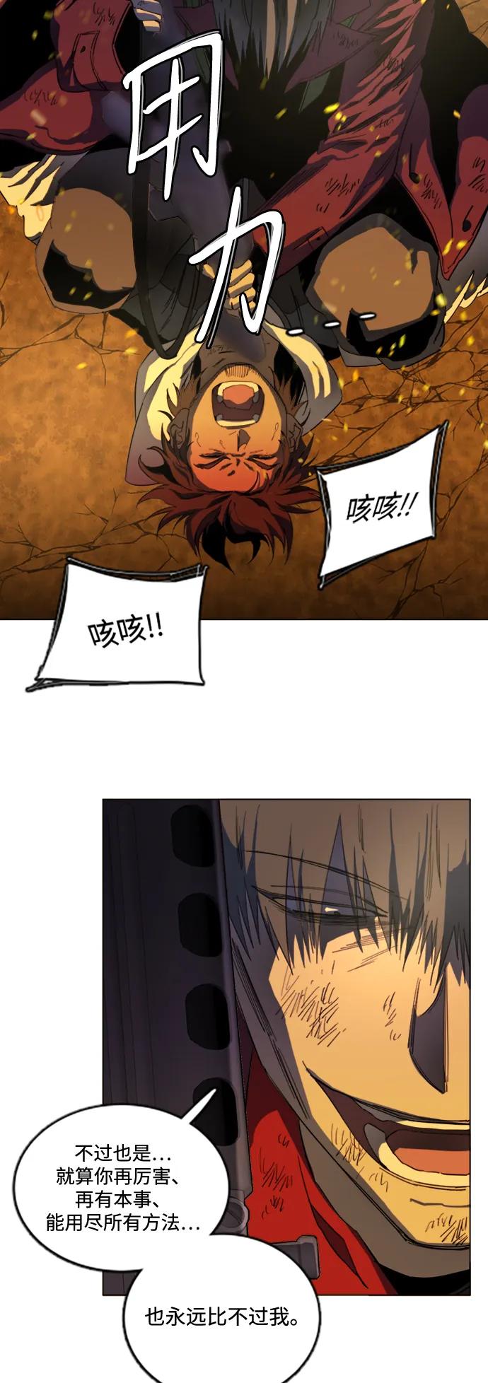 《平行都市》第二十一章（6）_爆炸 第53页