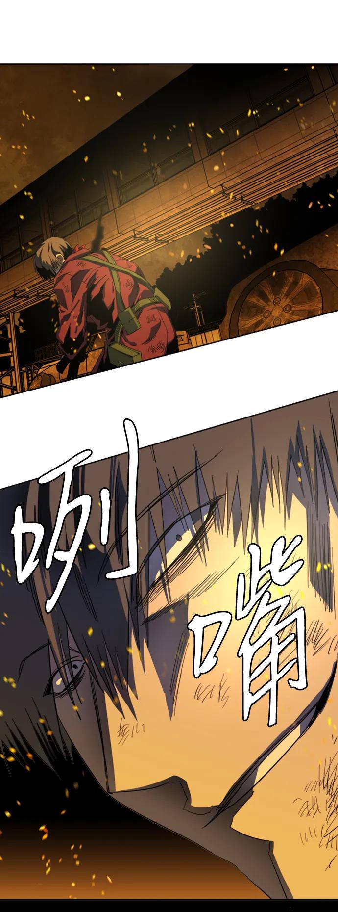 《平行都市》第二十一章（6）_爆炸 第59页