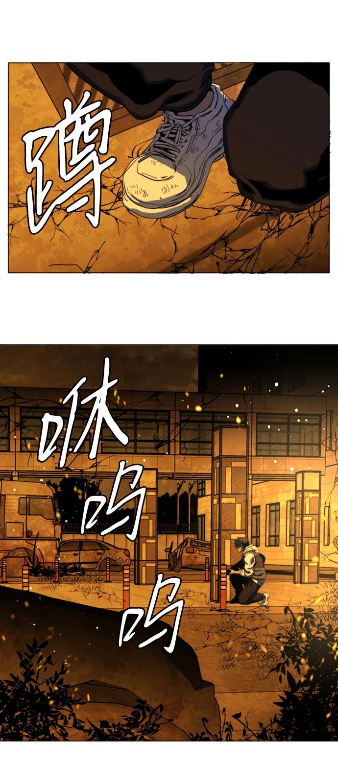 《平行都市》第二十一章（6）_爆炸 第26页