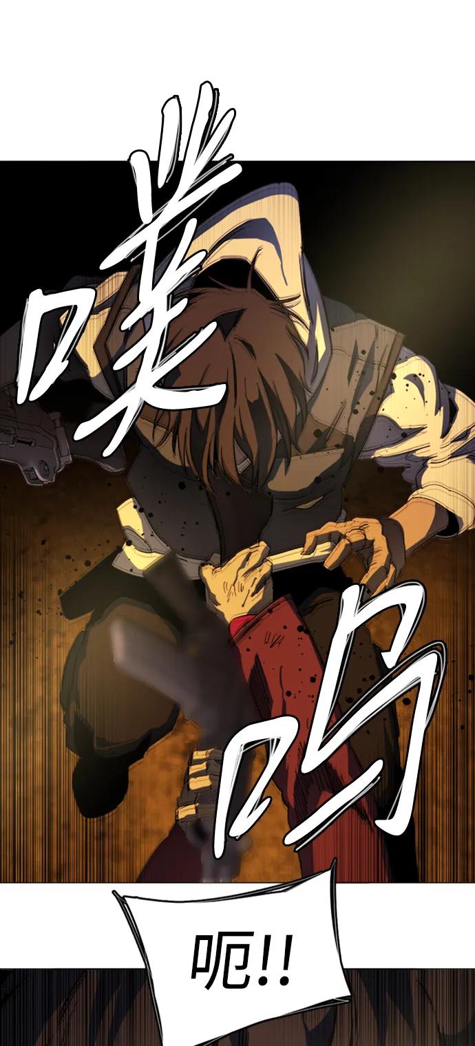 《平行都市》第二十一章（6）_爆炸 第47页