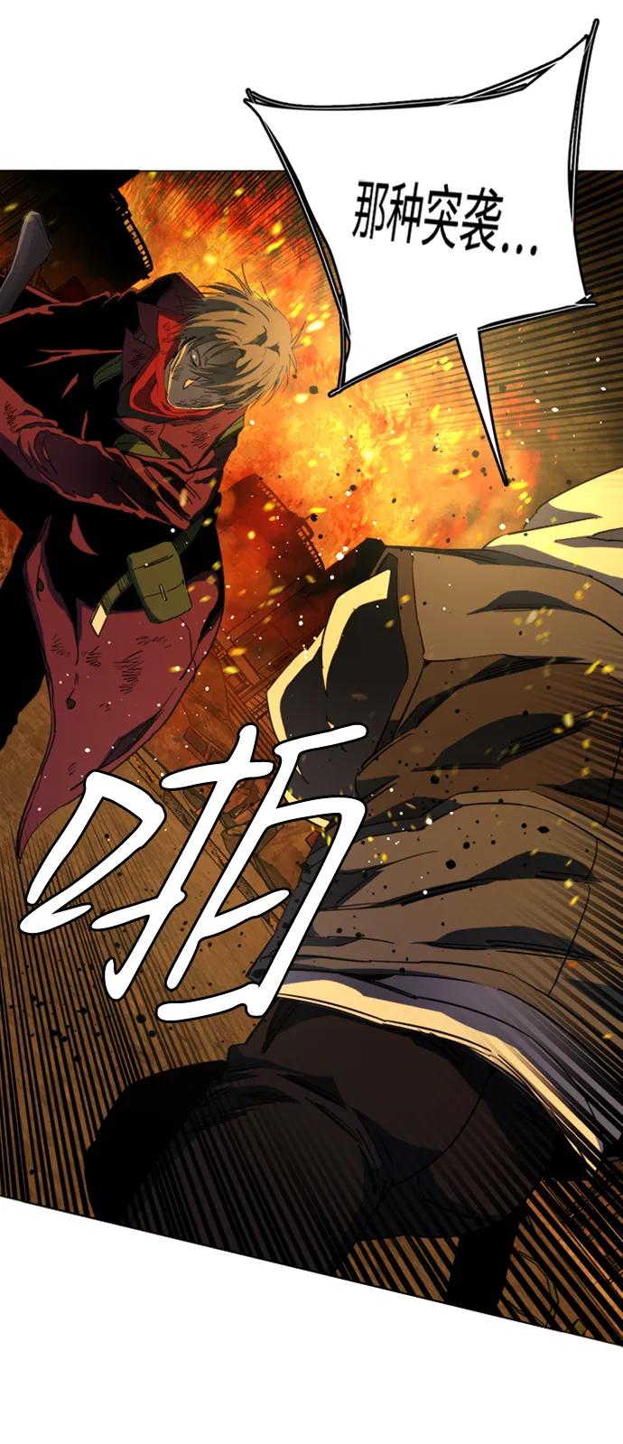 《平行都市》第二十一章（6）_爆炸 第41页