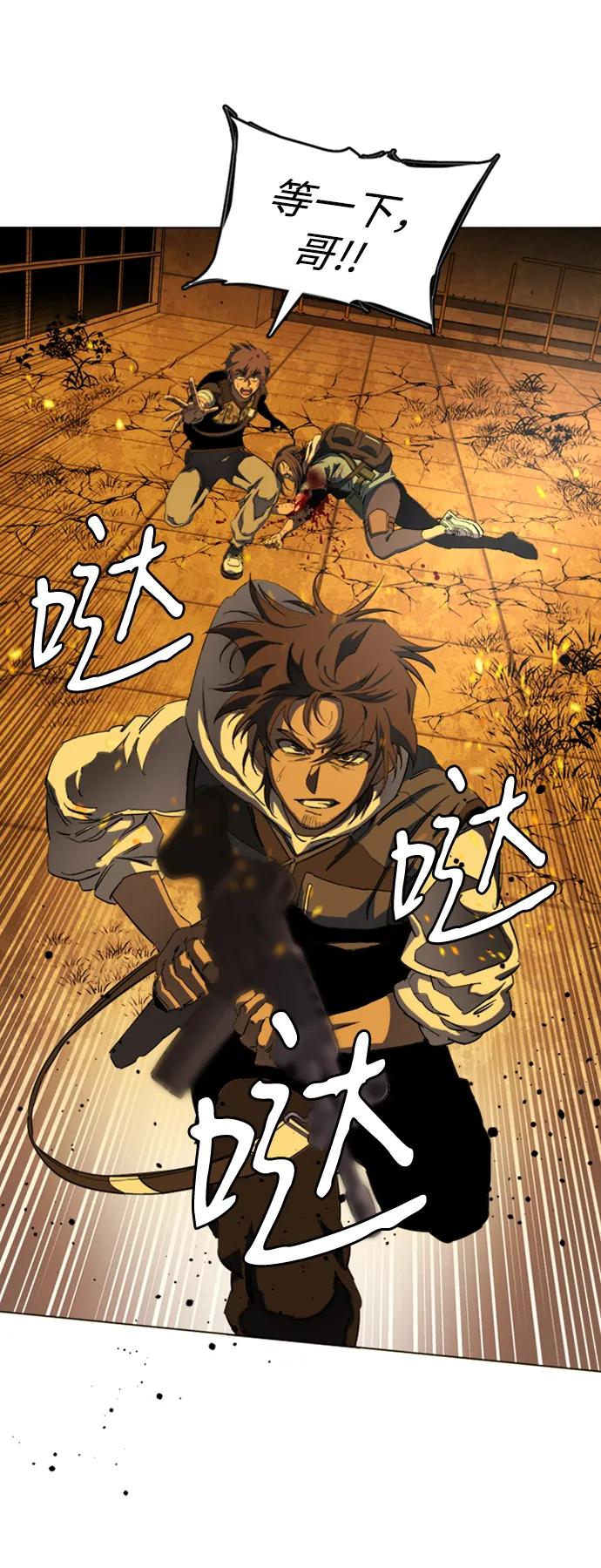 《平行都市》第二十一章（6）_爆炸 第21页