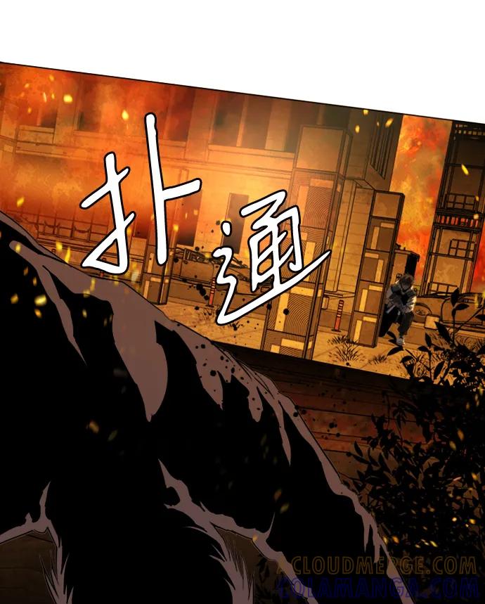 《平行都市》第二十一章（6）_爆炸 第31页