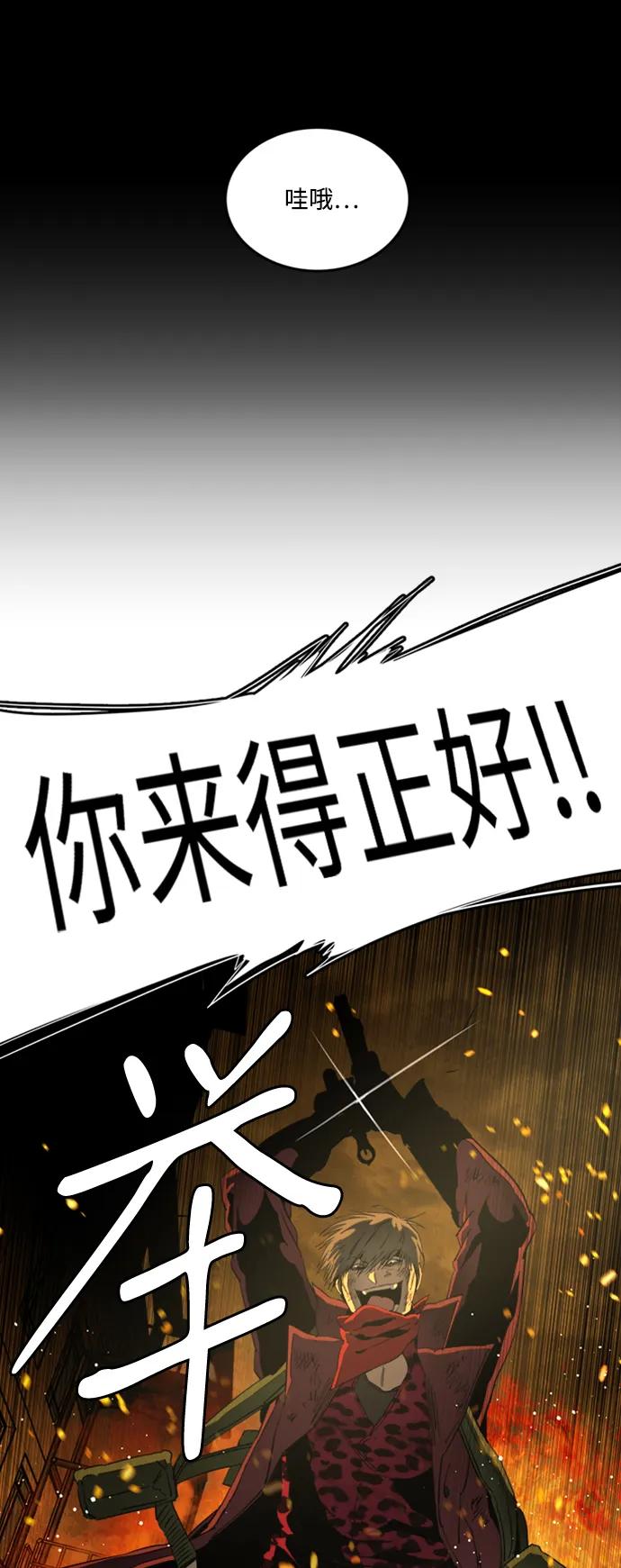 《平行都市》第二十一章（6）_爆炸 第60页