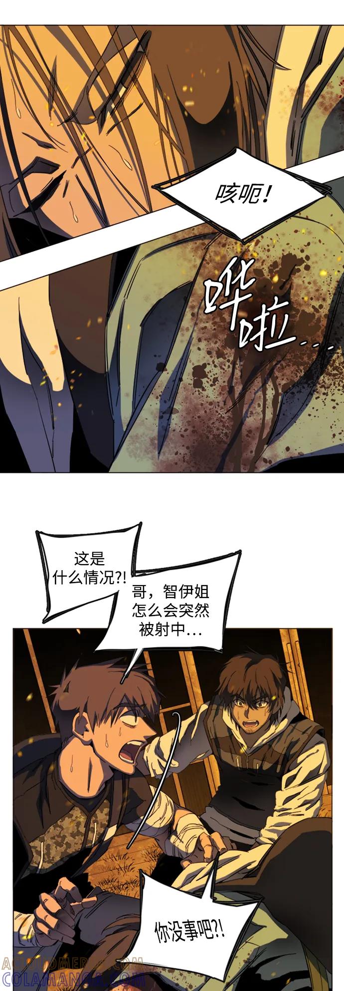 《平行都市》第二十一章（6）_爆炸 第13页