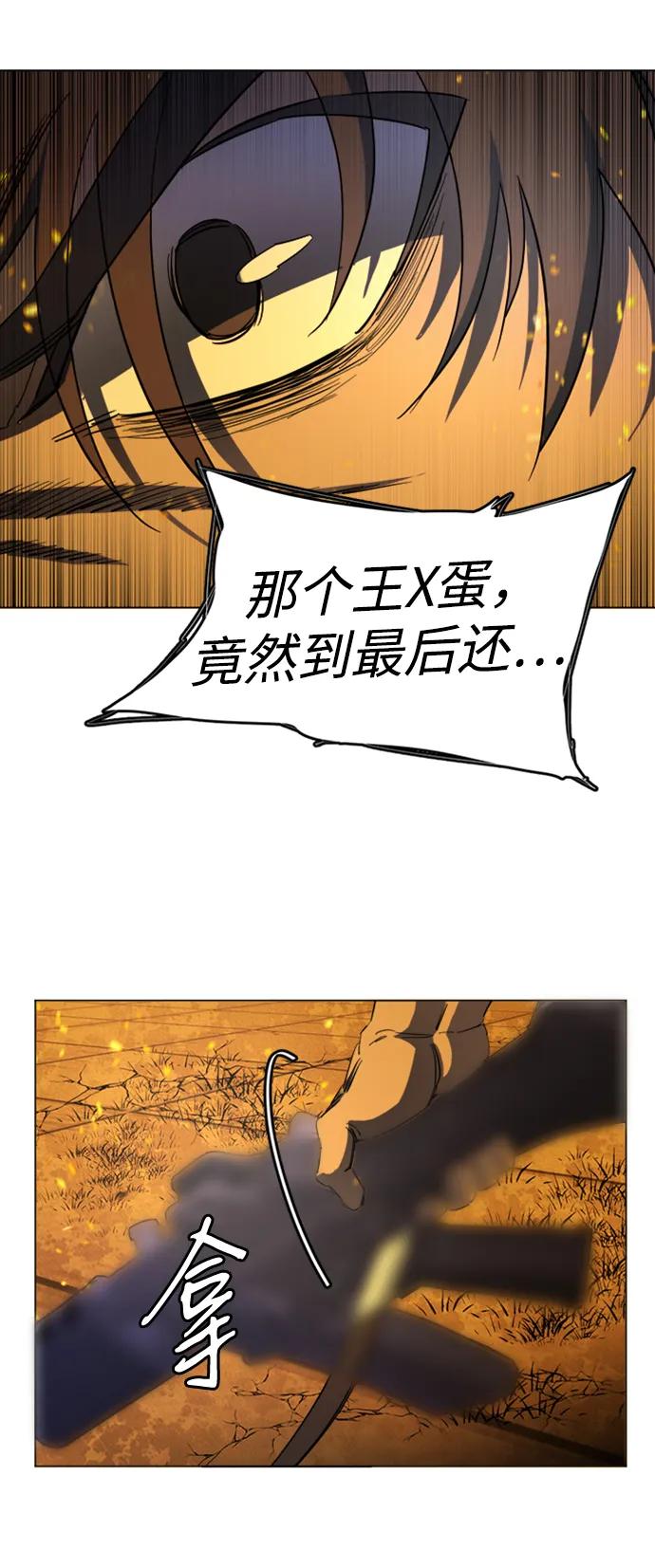 《平行都市》第二十一章（6）_爆炸 第18页