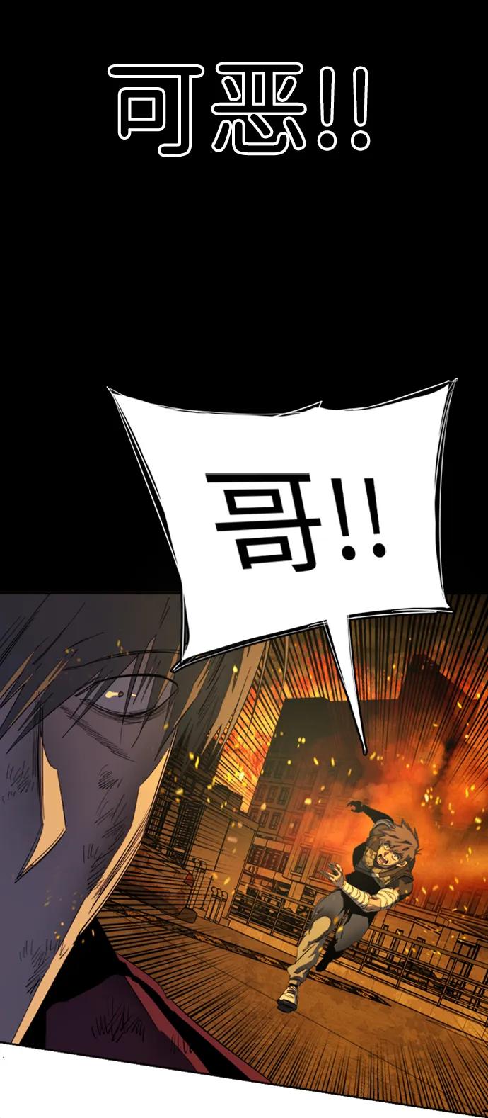 《平行都市》第二十一章（6）_爆炸 第57页