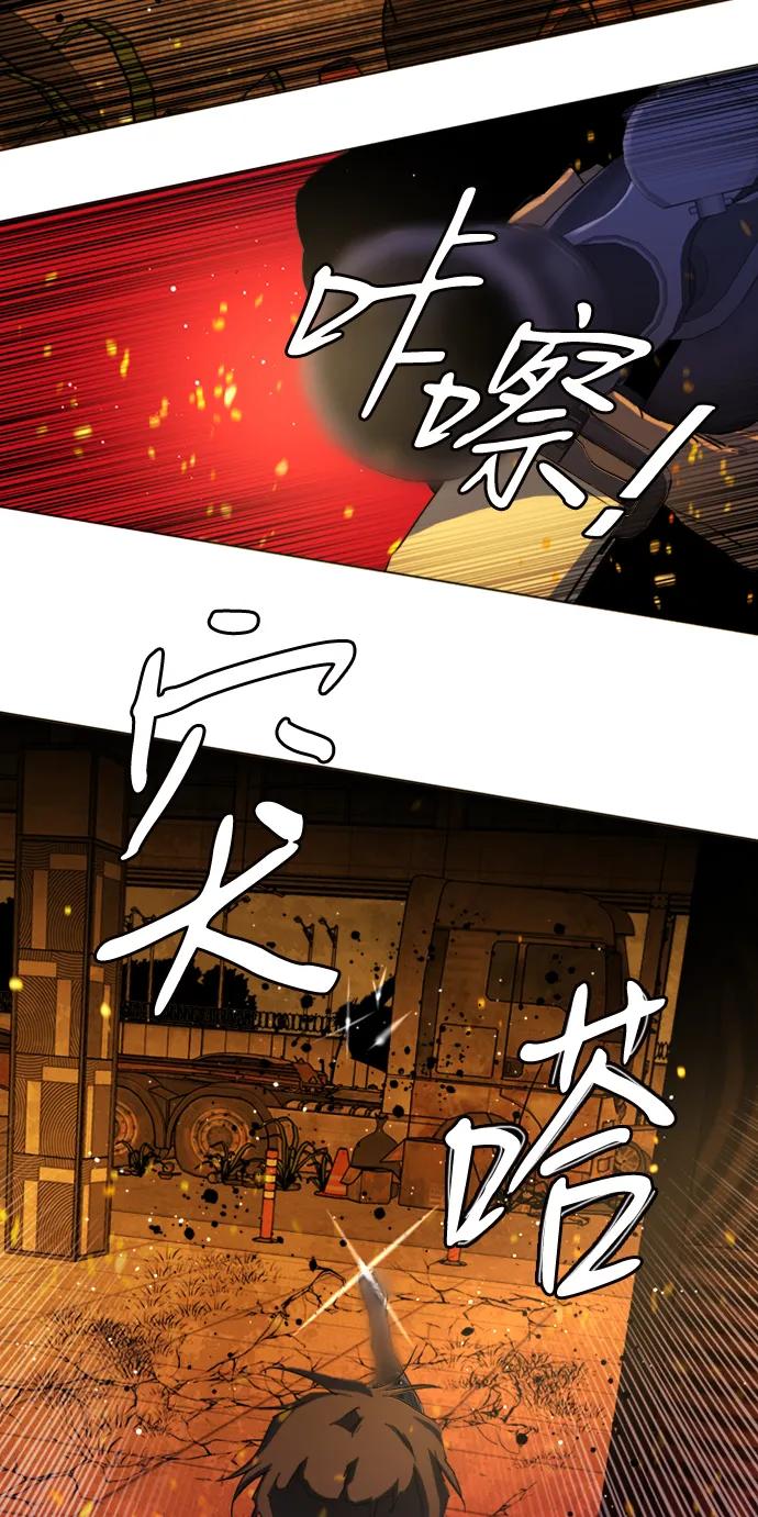 《平行都市》第二十一章（6）_爆炸 第29页