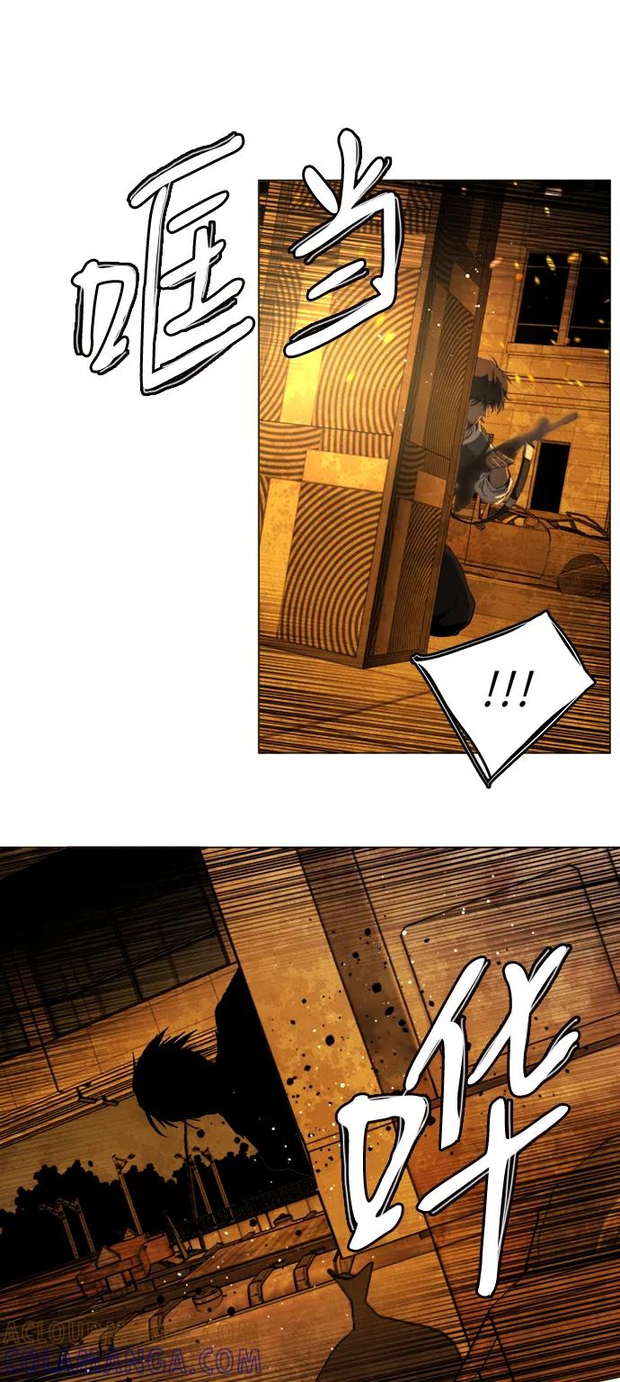 《平行都市》第二十一章（6）_爆炸 第28页