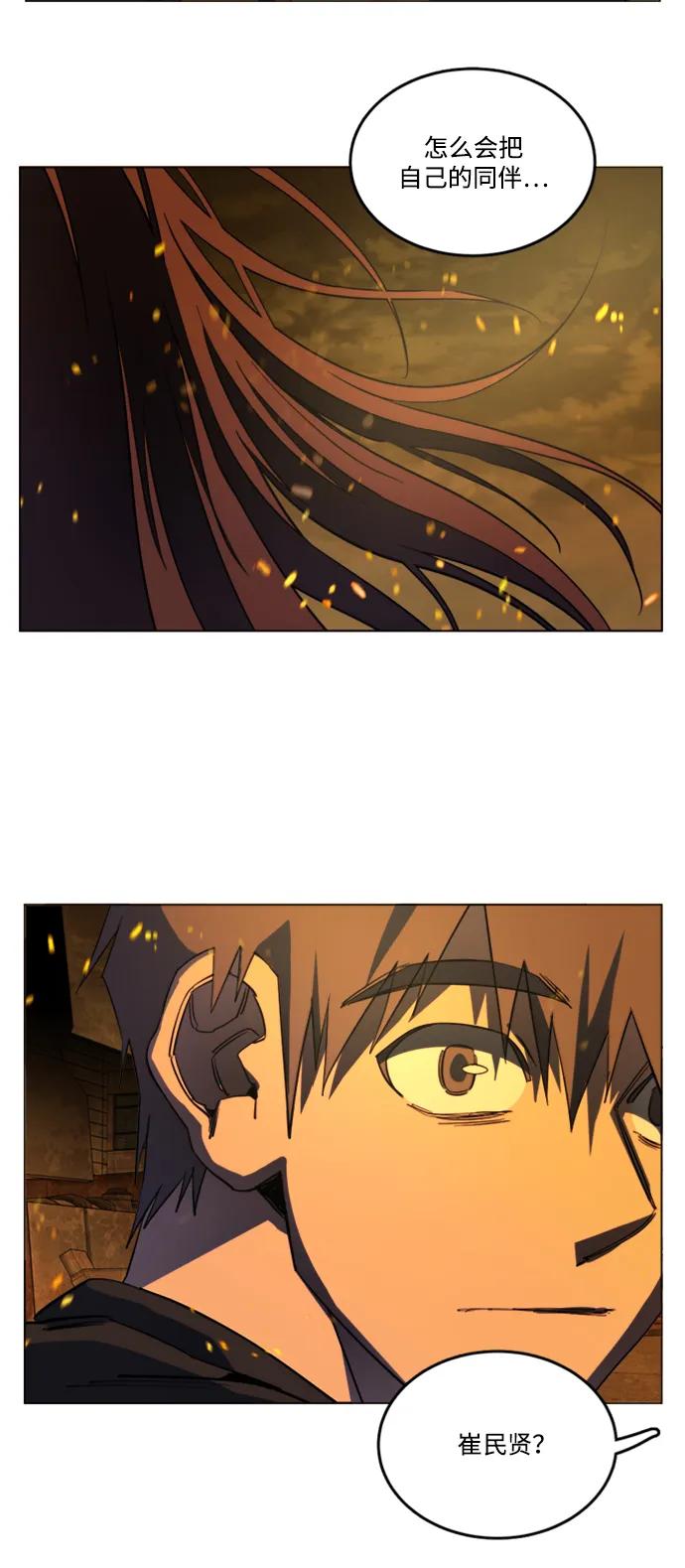 《平行都市》第二十一章（7）_爆炸 第30页