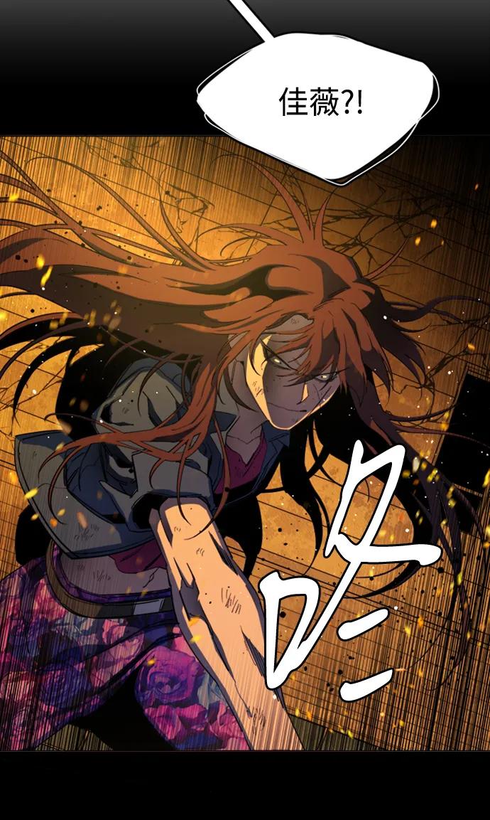 《平行都市》第二十一章（7）_爆炸 第5页