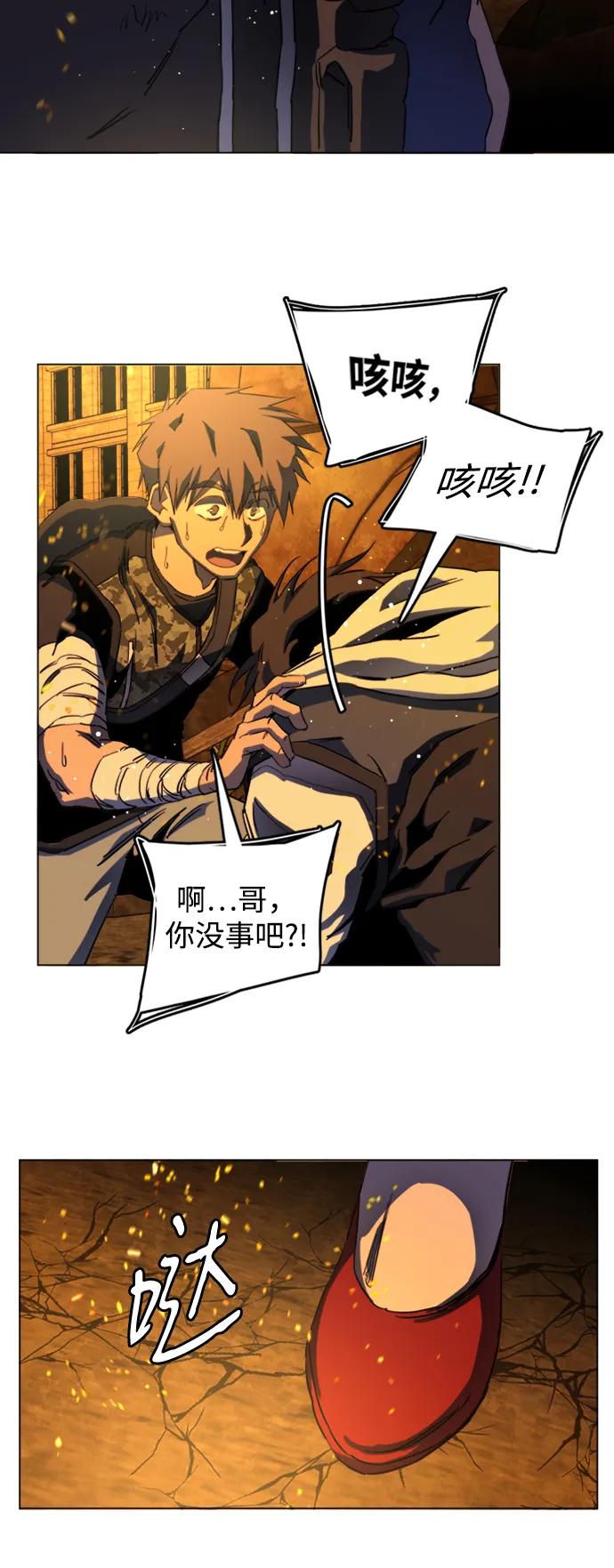 《平行都市》第二十一章（7）_爆炸 第9页