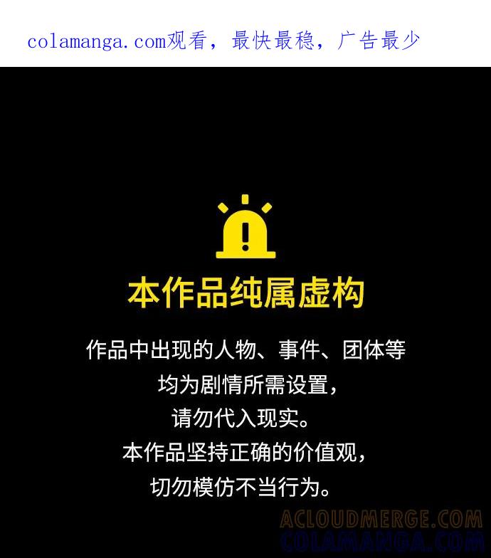 《平行都市》第二十一章（7）_爆炸 第1页