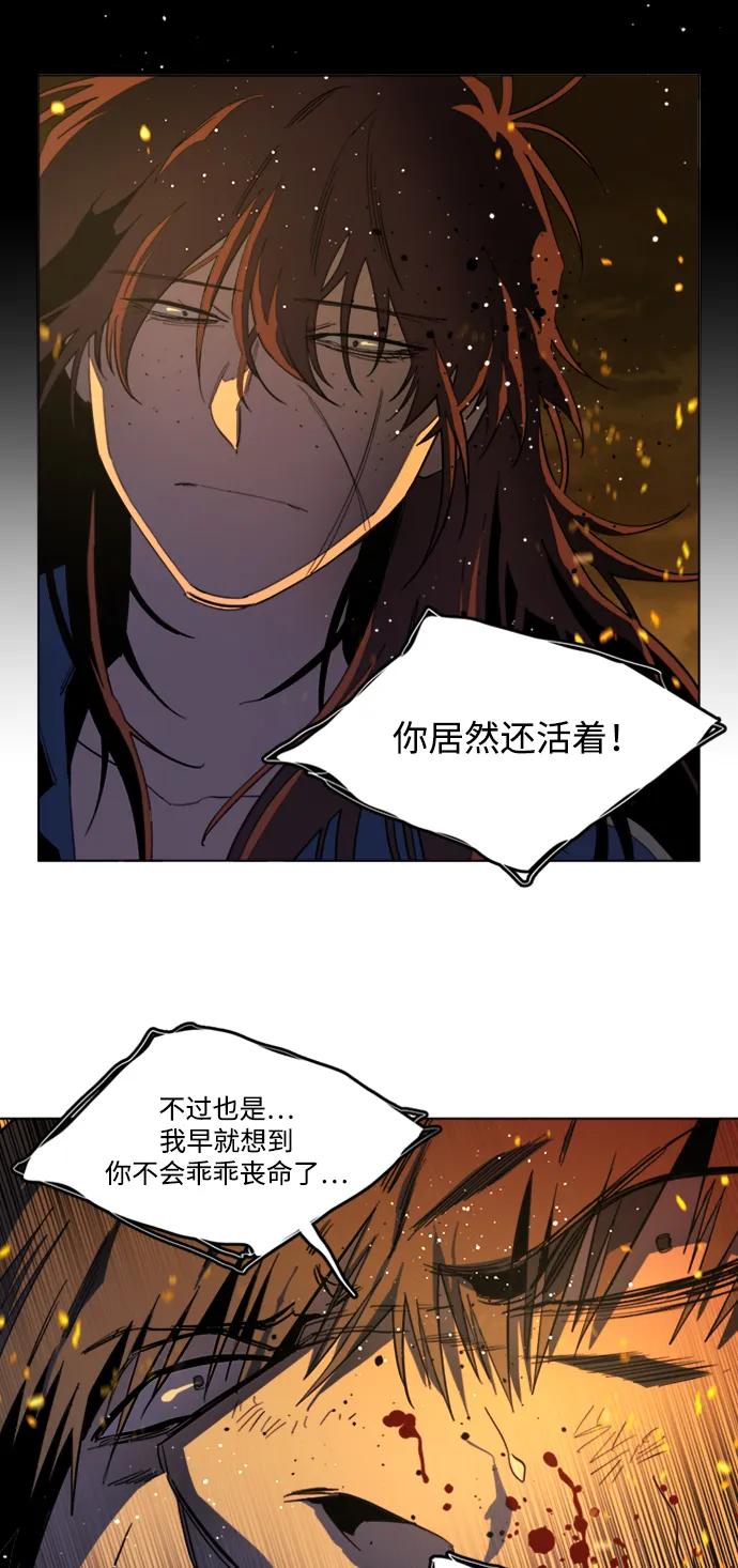 《平行都市》第二十一章（7）_爆炸 第14页