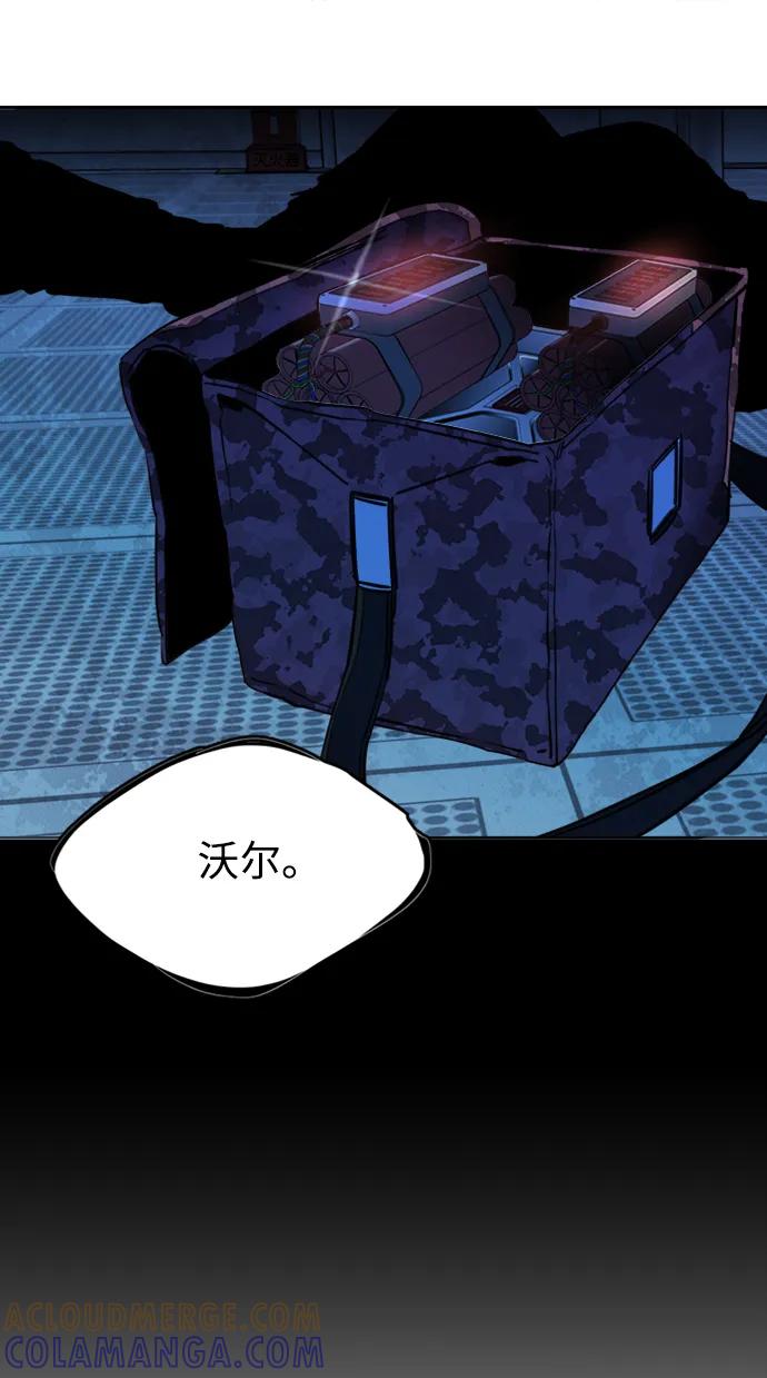 《平行都市》第二十一章（7）_爆炸 第70页