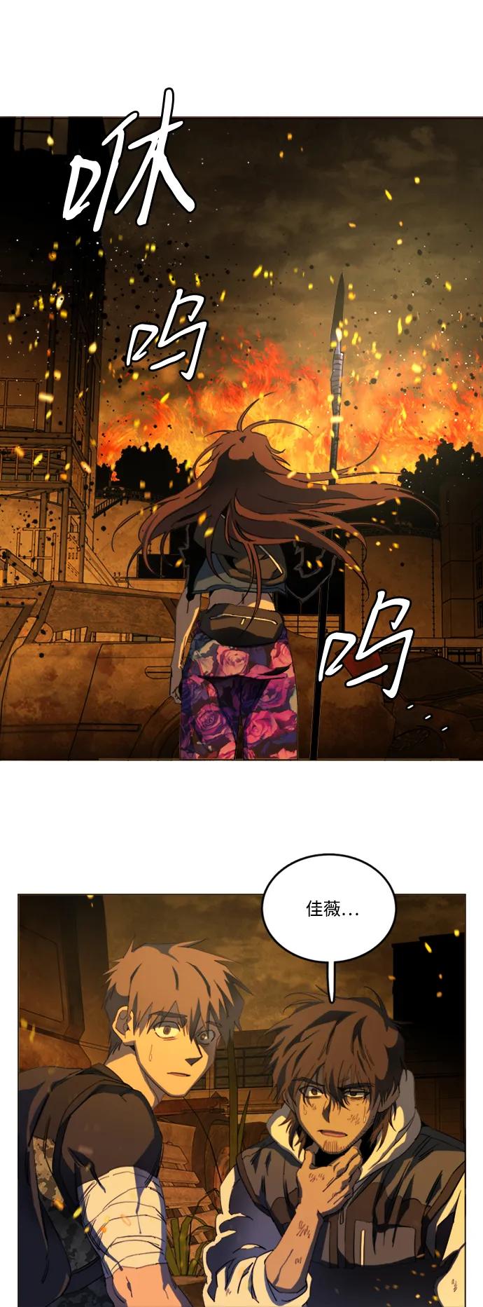 《平行都市》第二十一章（7）_爆炸 第29页