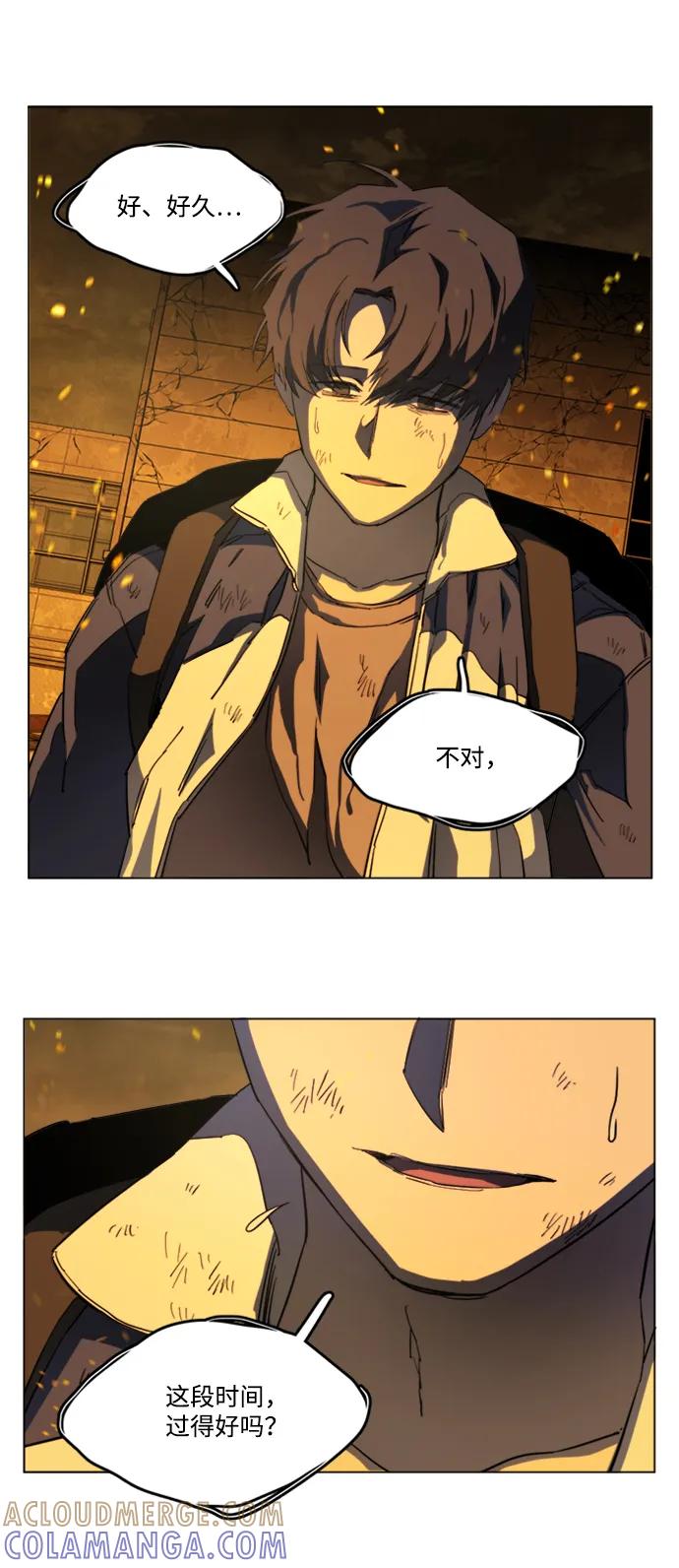 《平行都市》第二十一章（7）_爆炸 第31页