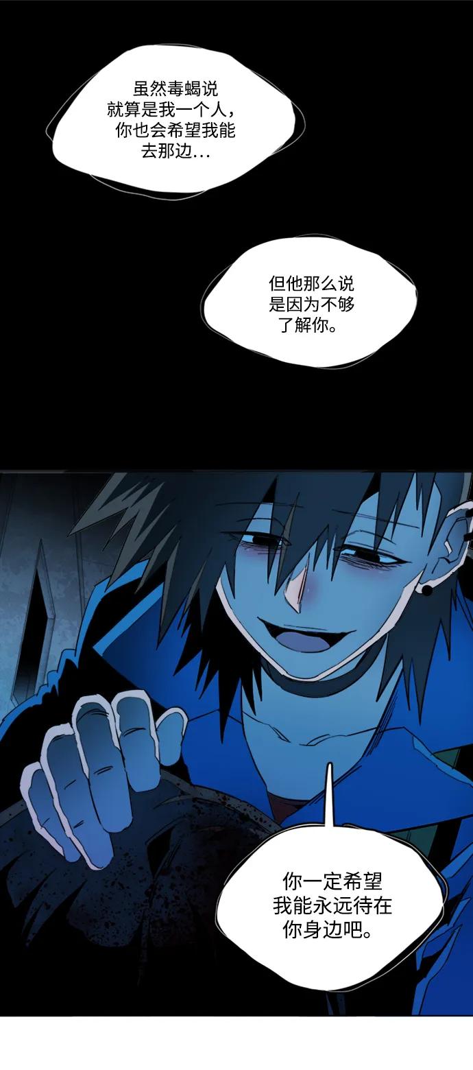 《平行都市》第二十一章（7）_爆炸 第65页