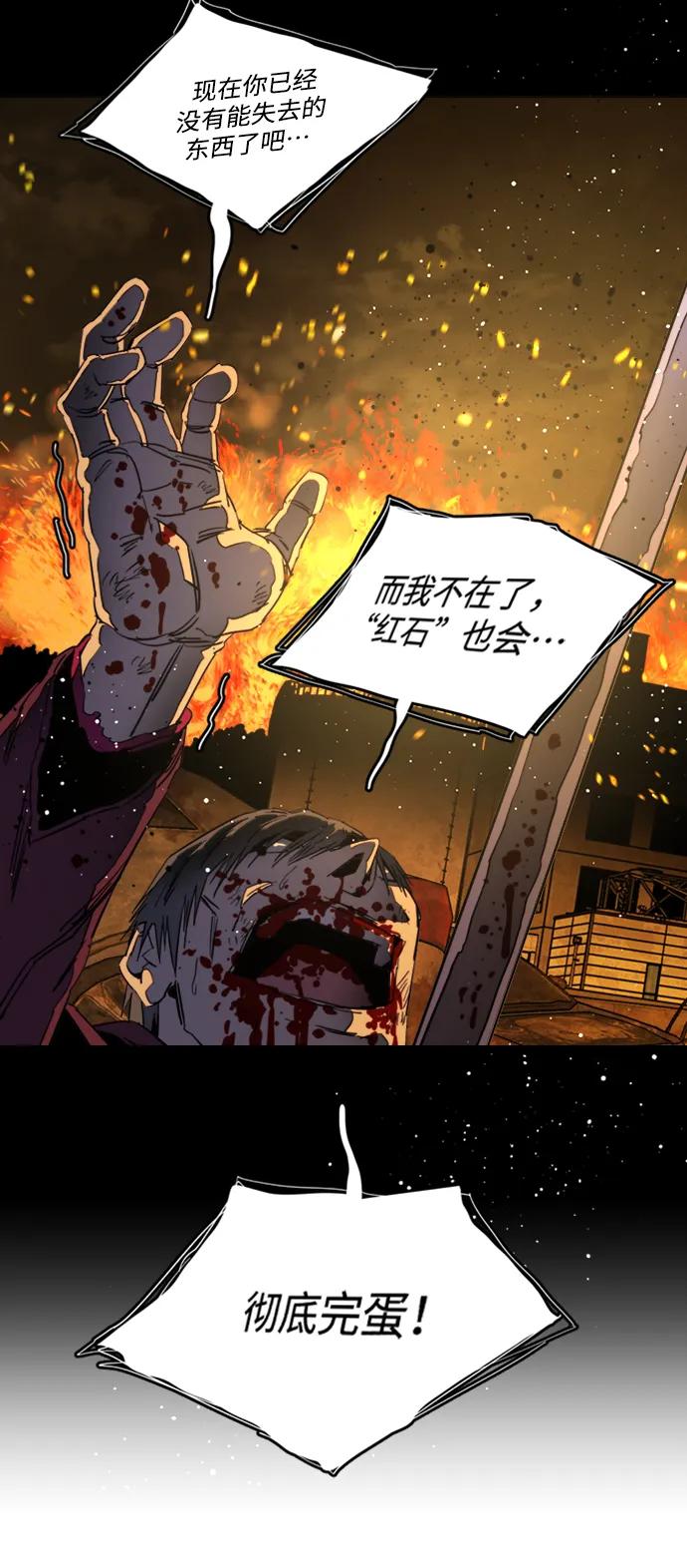 《平行都市》第二十一章（7）_爆炸 第18页