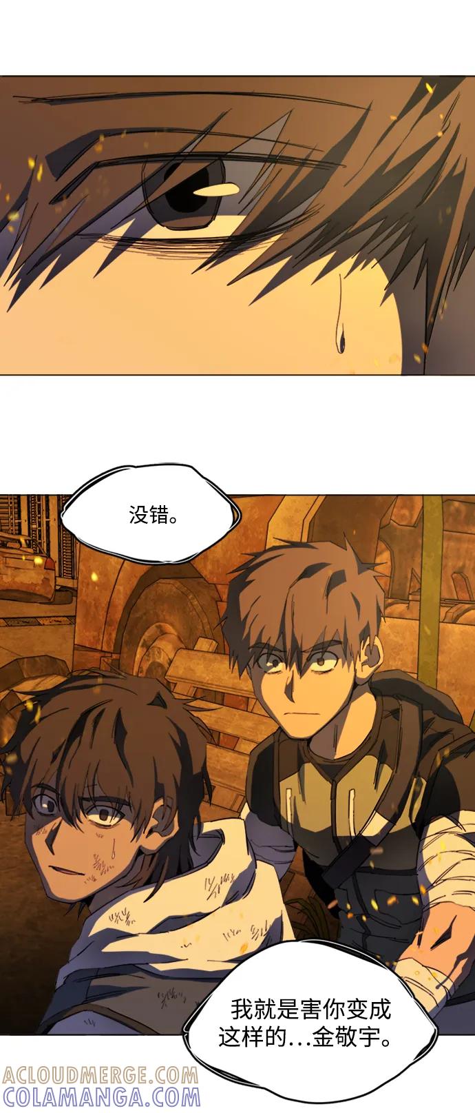 《平行都市》第二十一章（7）_爆炸 第34页