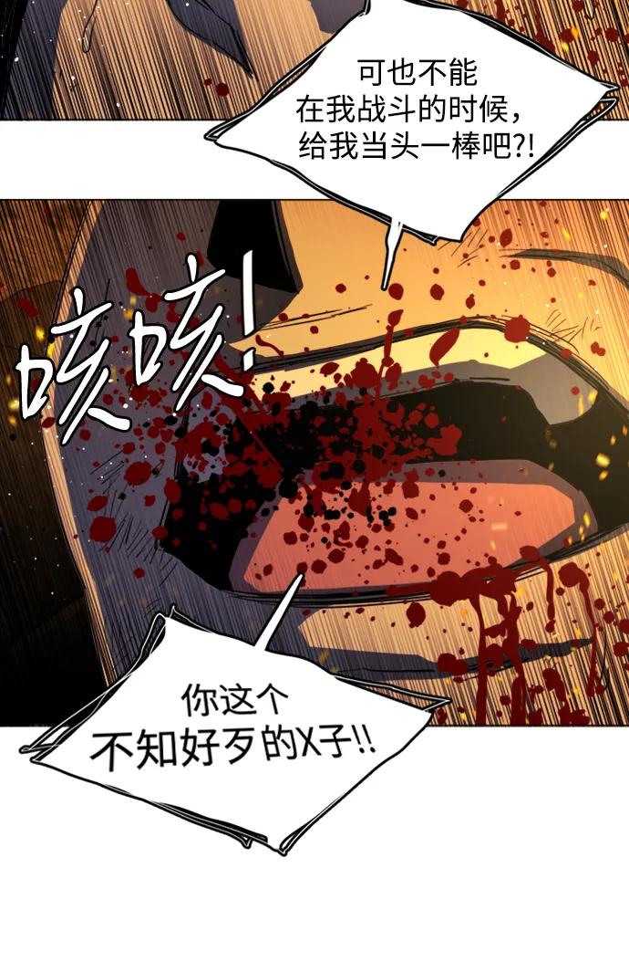 《平行都市》第二十一章（7）_爆炸 第15页