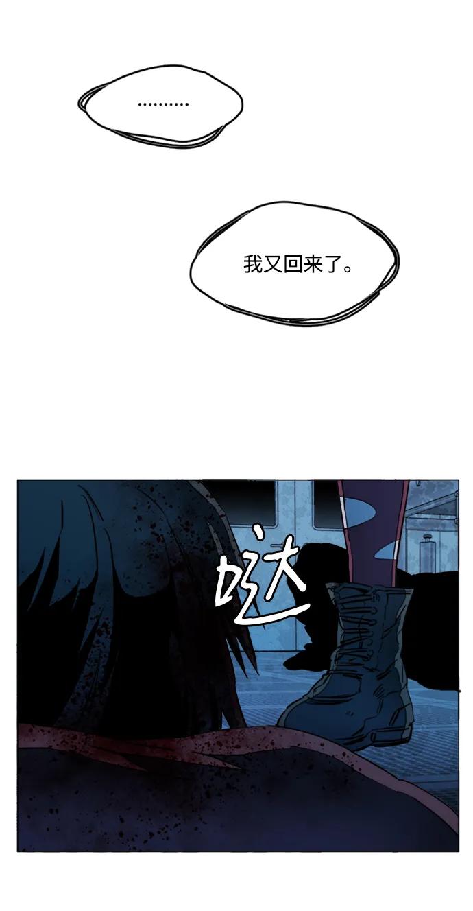 《平行都市》第二十一章（7）_爆炸 第57页