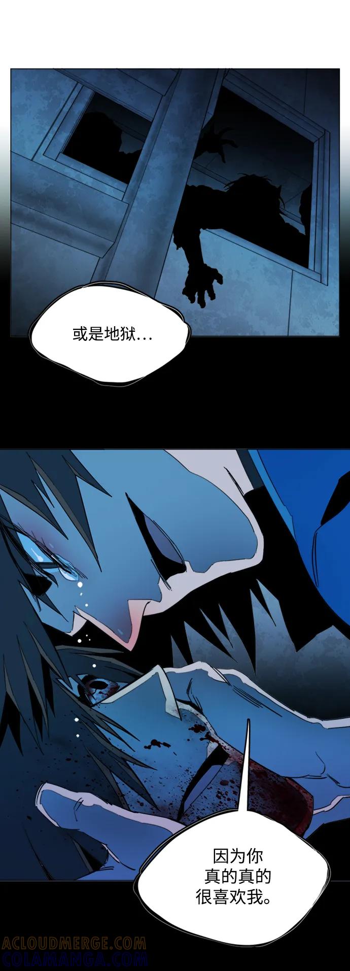 《平行都市》第二十一章（7）_爆炸 第67页