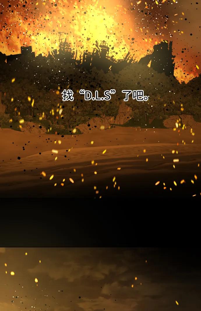 《平行都市》第二十一章（7）_爆炸 第74页