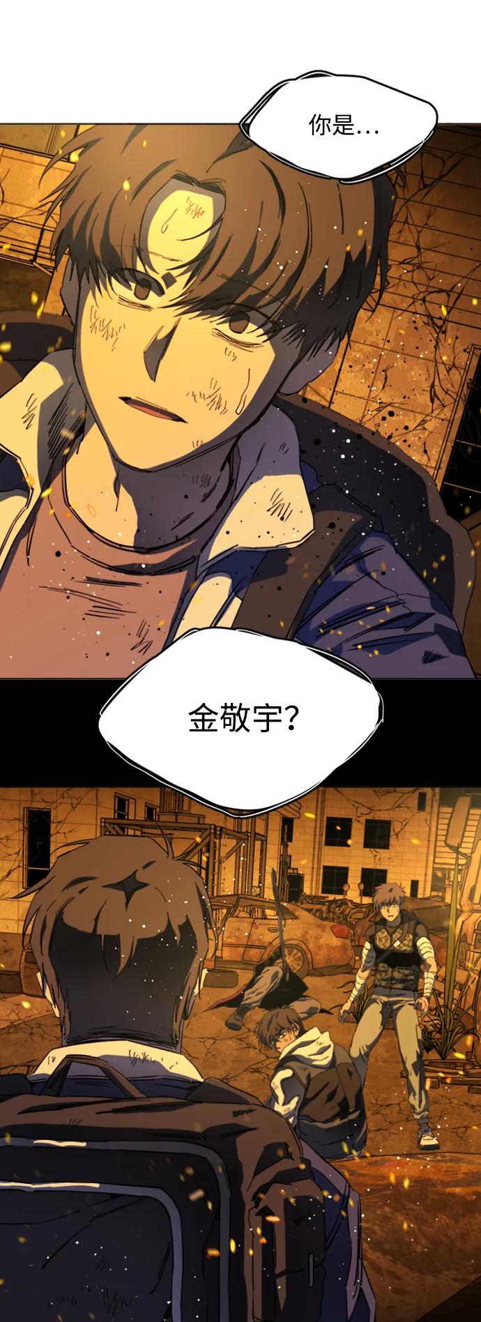 《平行都市》第二十一章（7）_爆炸 第8页