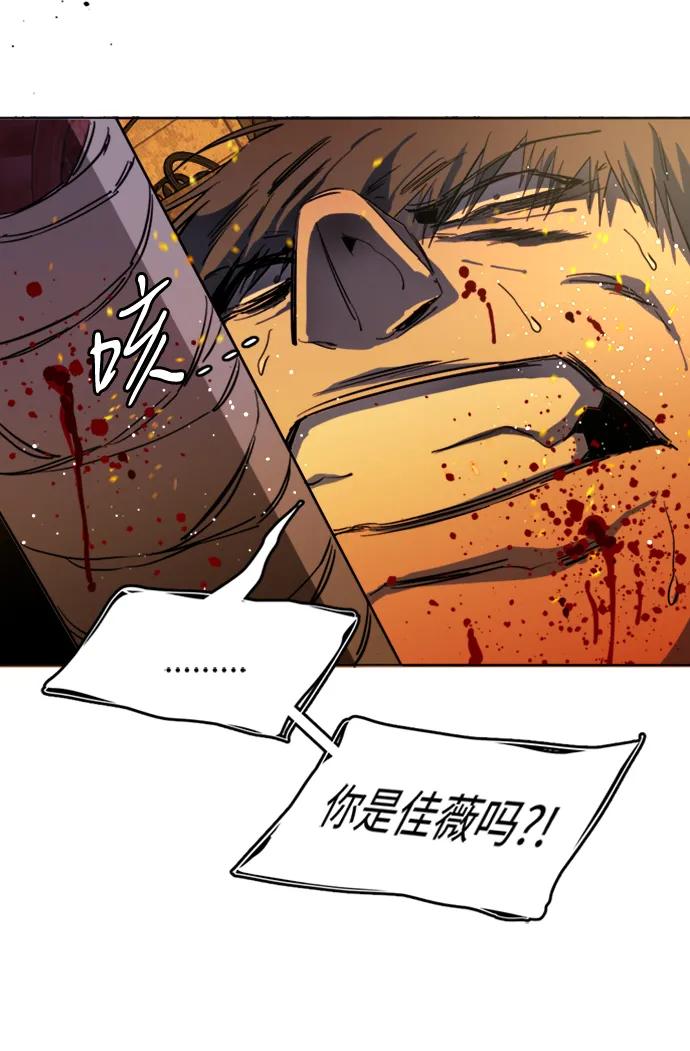 《平行都市》第二十一章（7）_爆炸 第12页