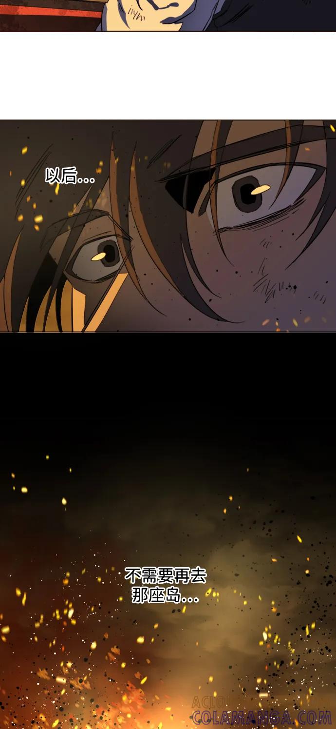 《平行都市》第二十一章（7）_爆炸 第73页