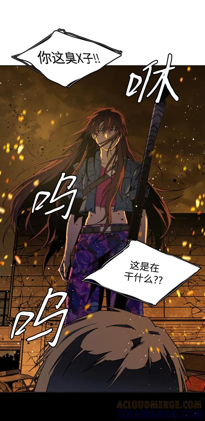 《平行都市》第二十一章（7）_爆炸 第13页
