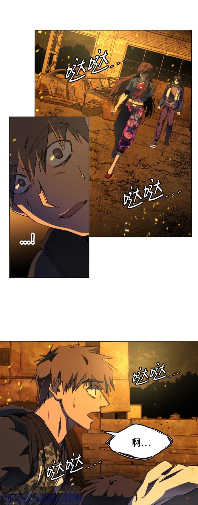 《平行都市》第二十一章（7）_爆炸 第10页