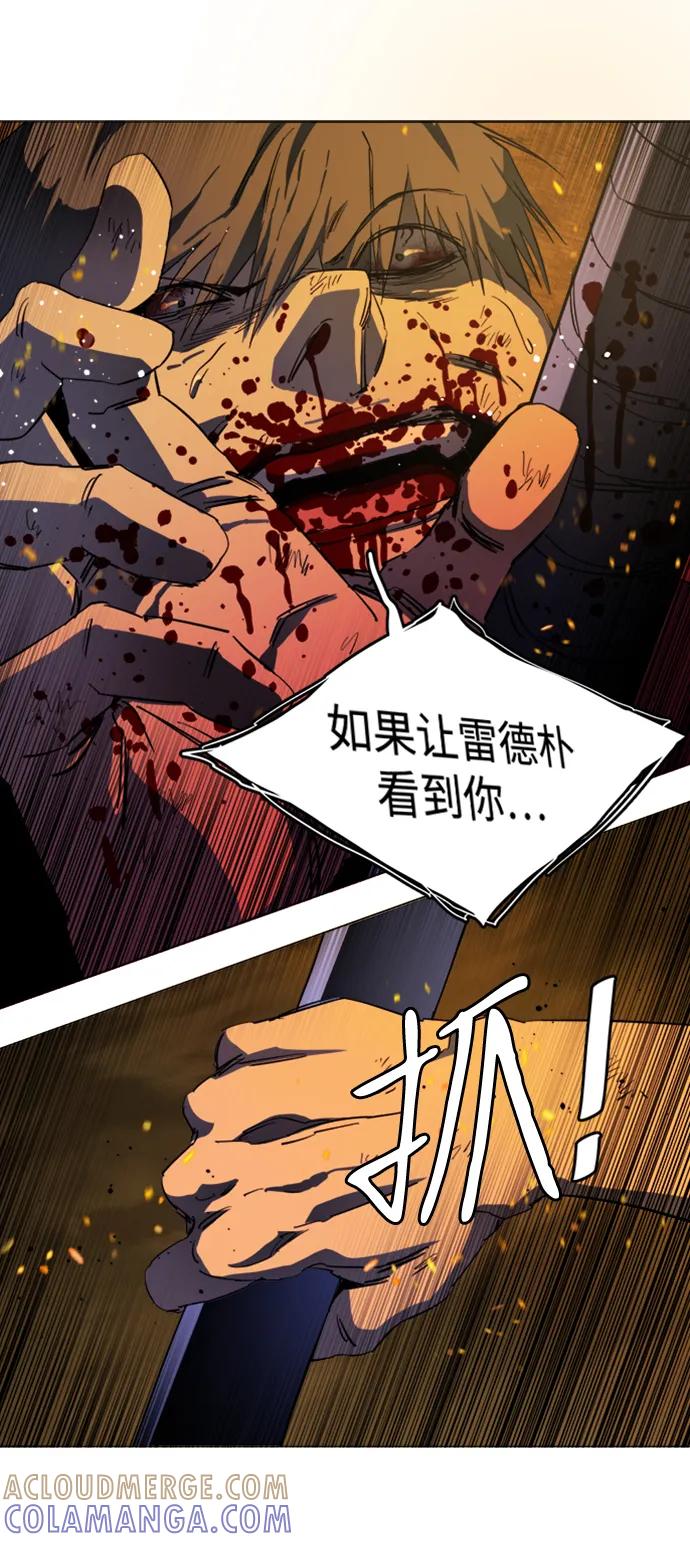 《平行都市》第二十一章（7）_爆炸 第19页