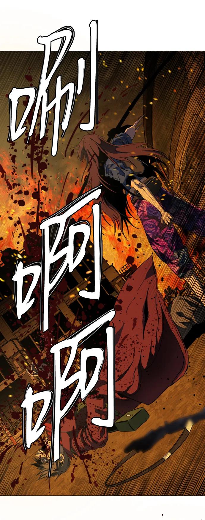 《平行都市》第二十一章（7）_爆炸 第20页