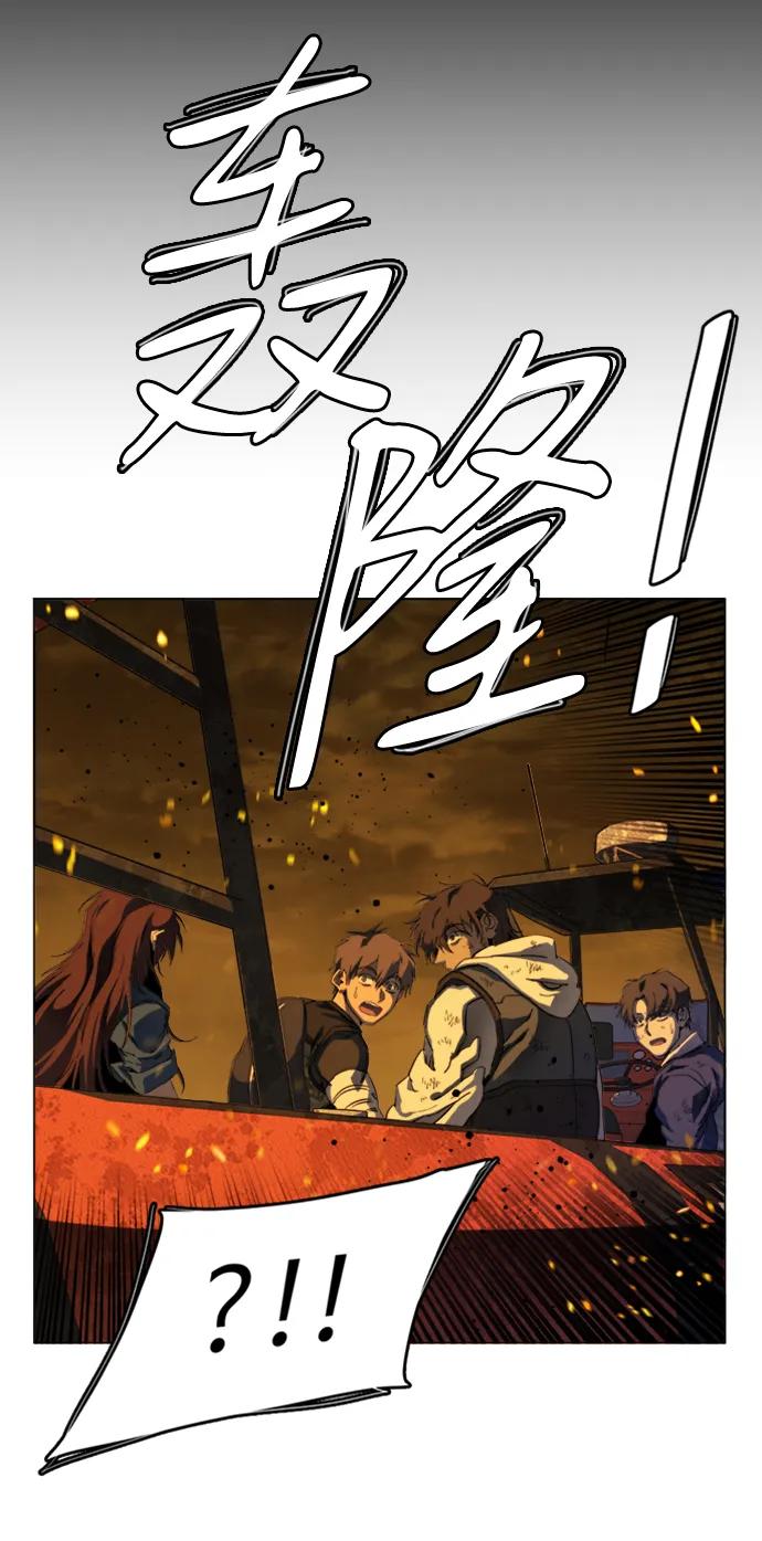 《平行都市》第二十一章（7）_爆炸 第71页