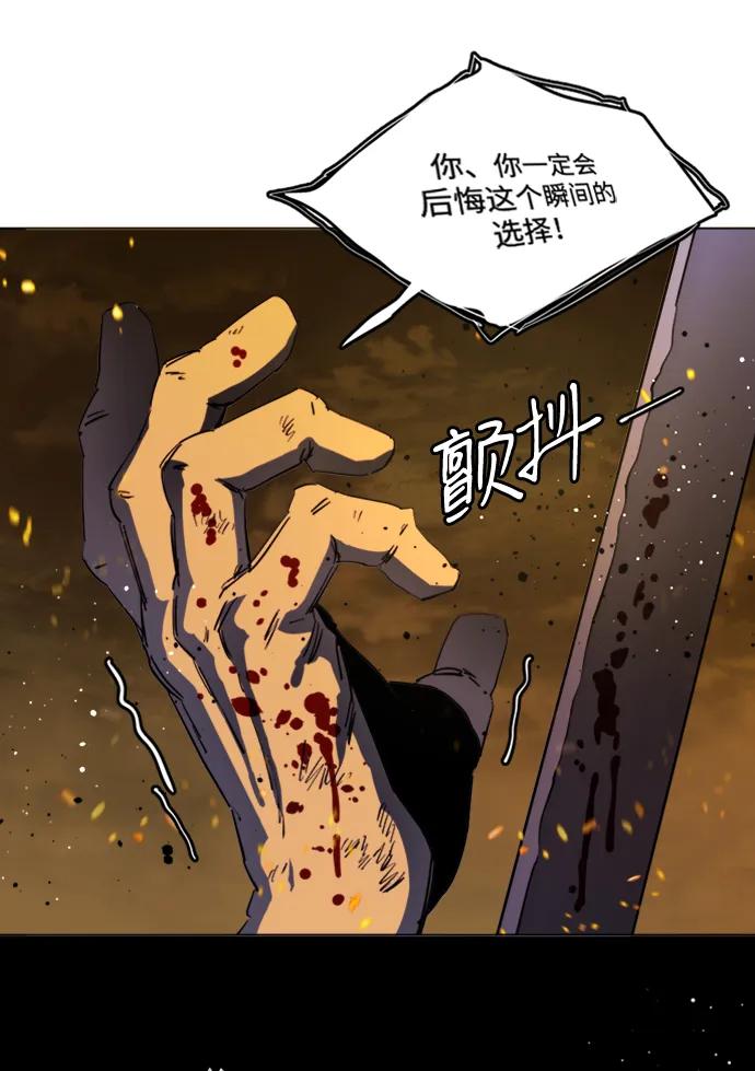 《平行都市》第二十一章（7）_爆炸 第17页