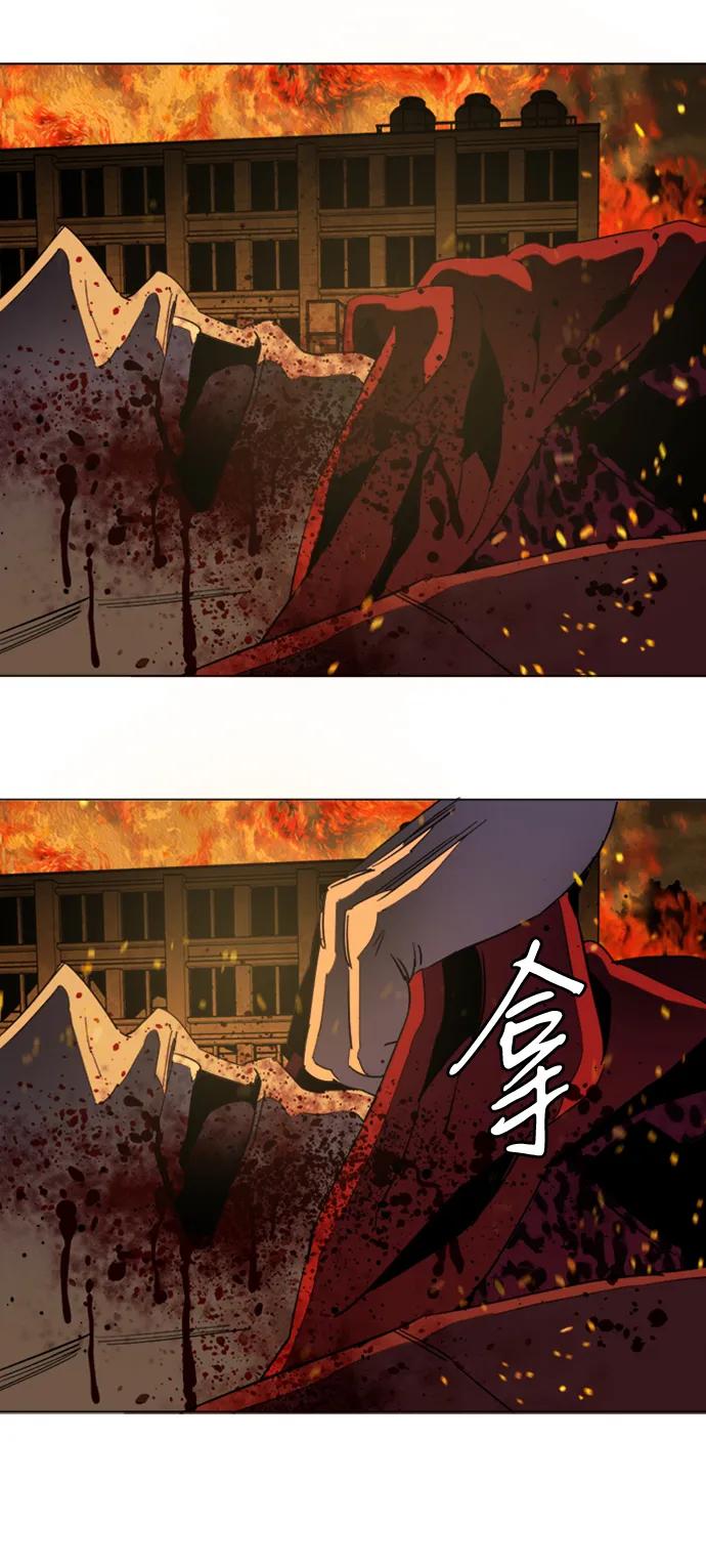 《平行都市》第二十一章（7）_爆炸 第23页