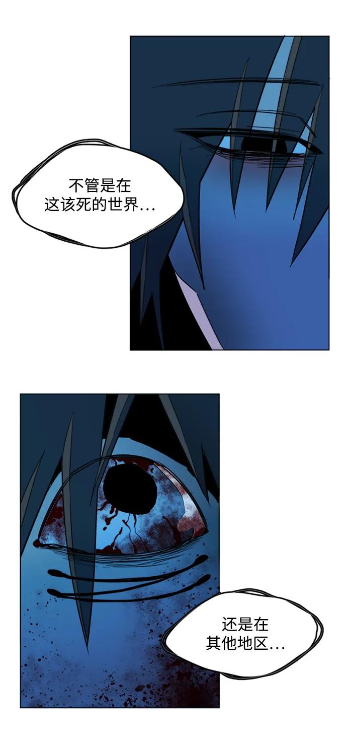 《平行都市》第二十一章（7）_爆炸 第66页