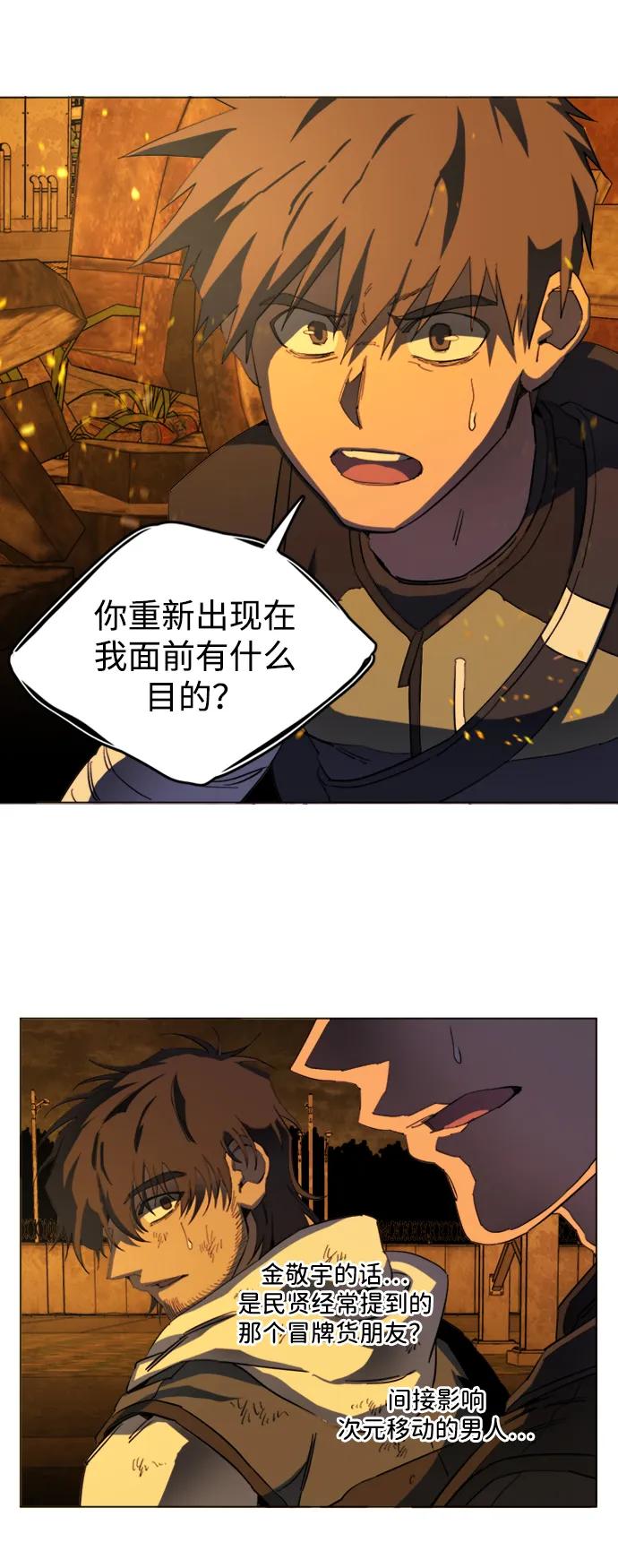 《平行都市》第二十一章（7）_爆炸 第36页