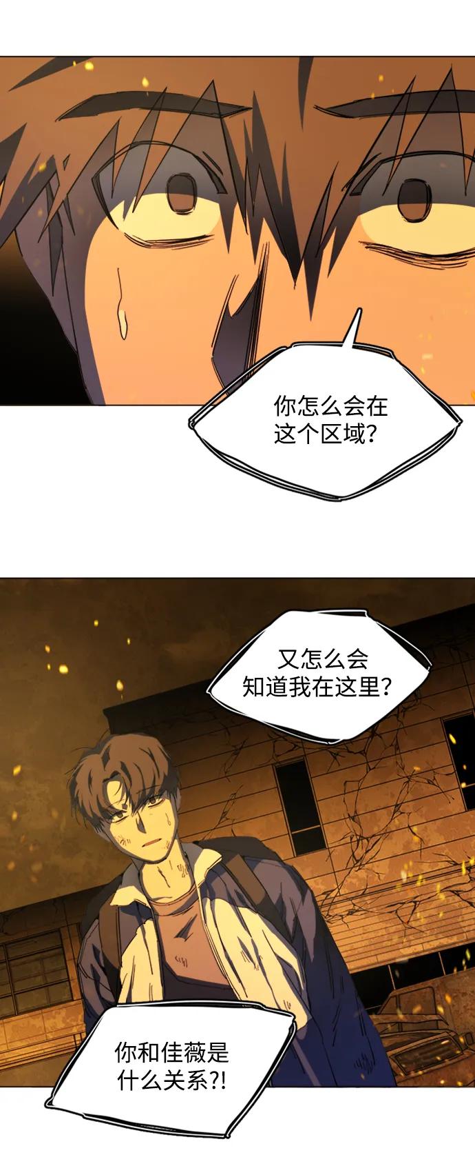 《平行都市》第二十一章（7）_爆炸 第35页