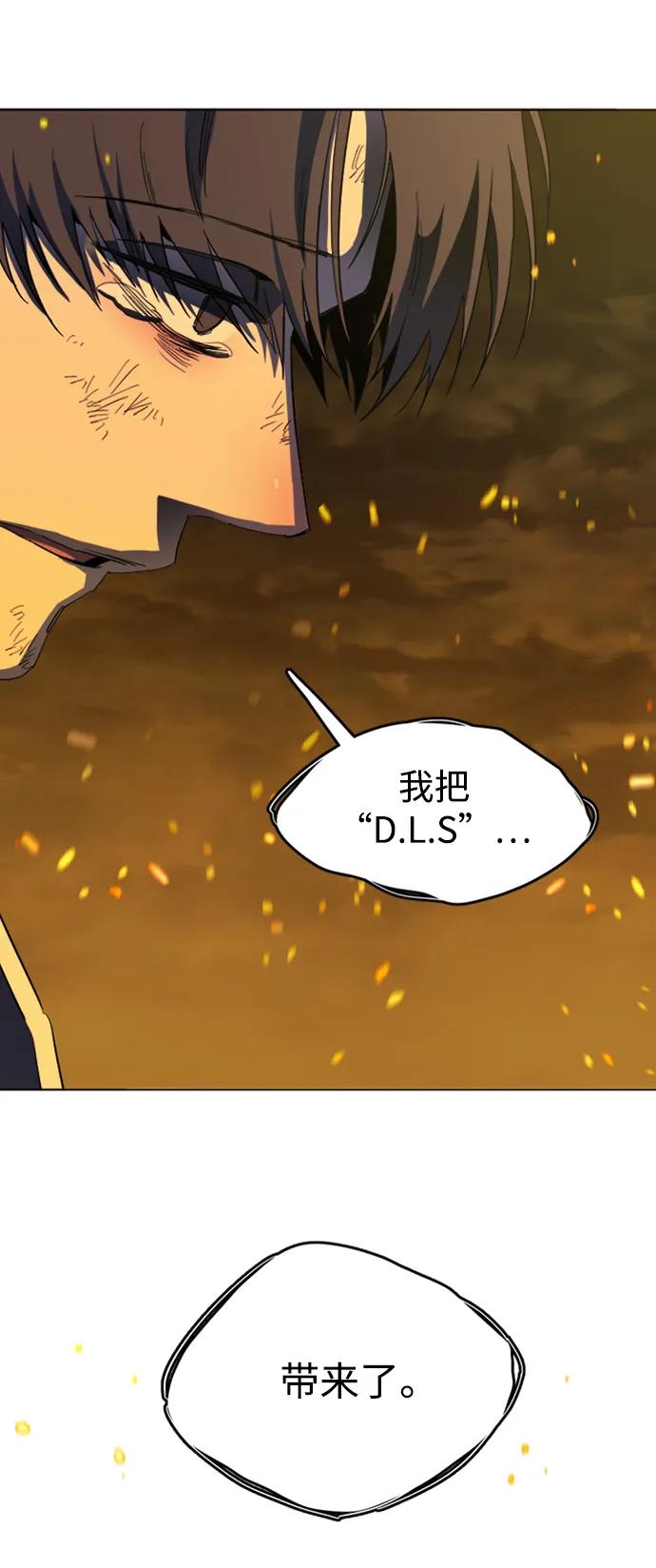《平行都市》第二十一章（7）_爆炸 第39页