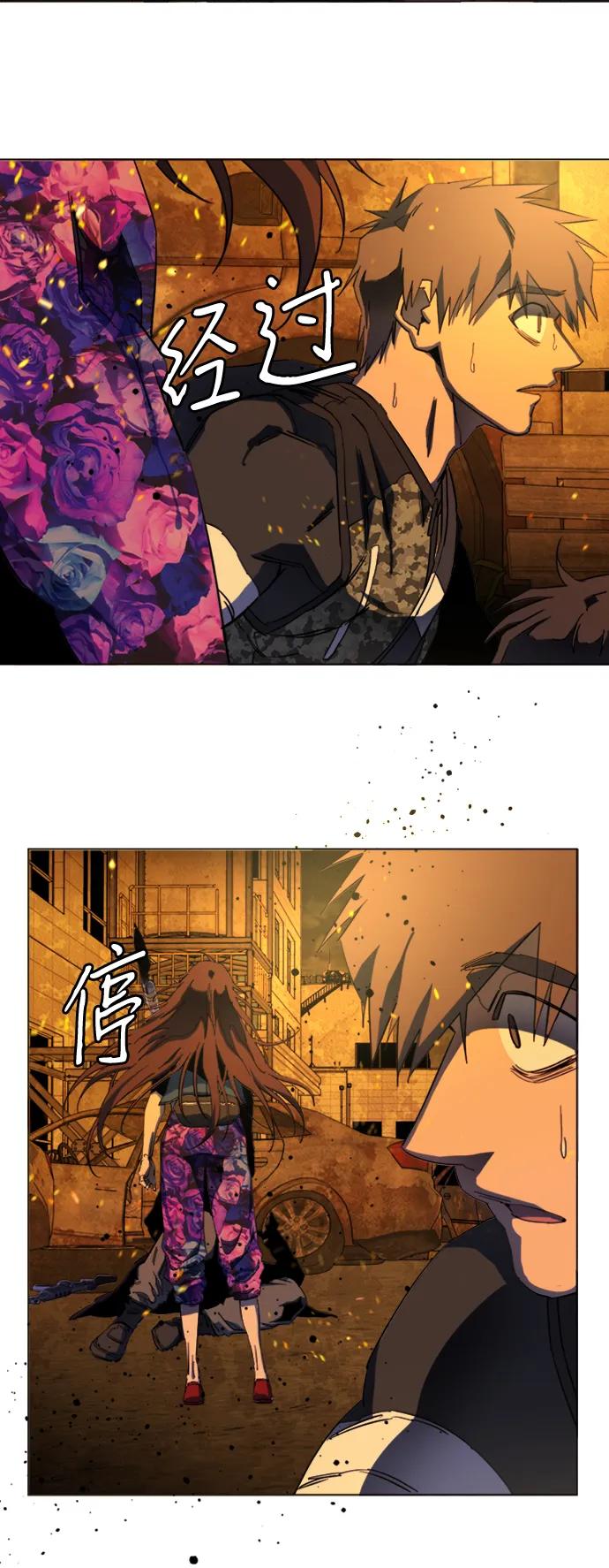 《平行都市》第二十一章（7）_爆炸 第11页