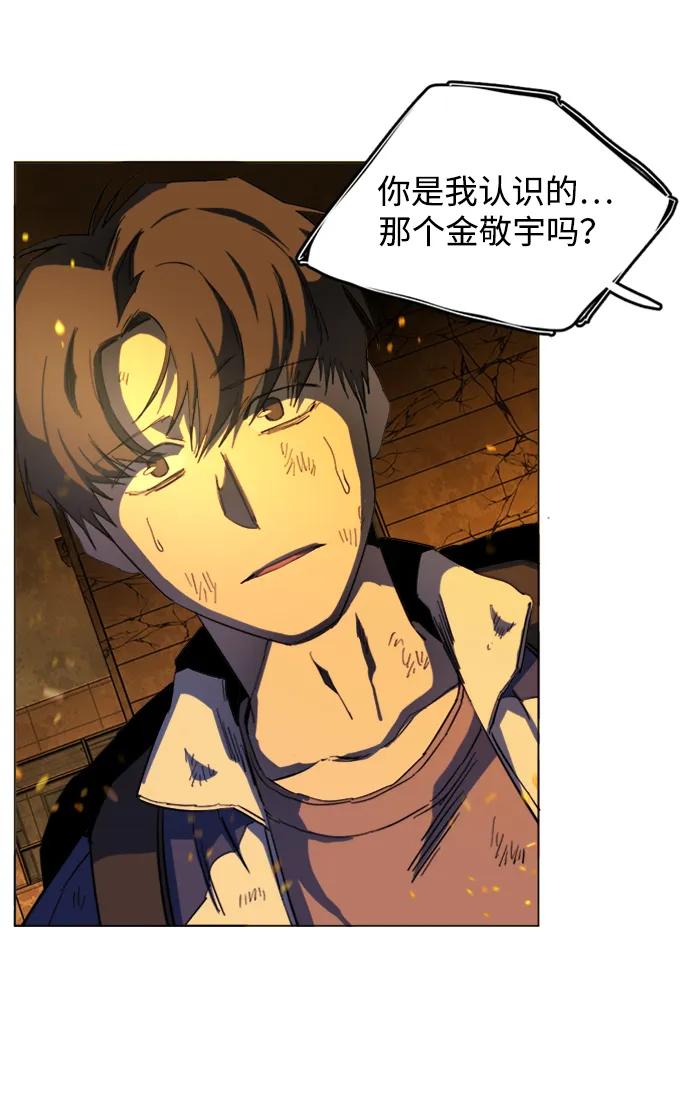 《平行都市》第二十一章（7）_爆炸 第33页