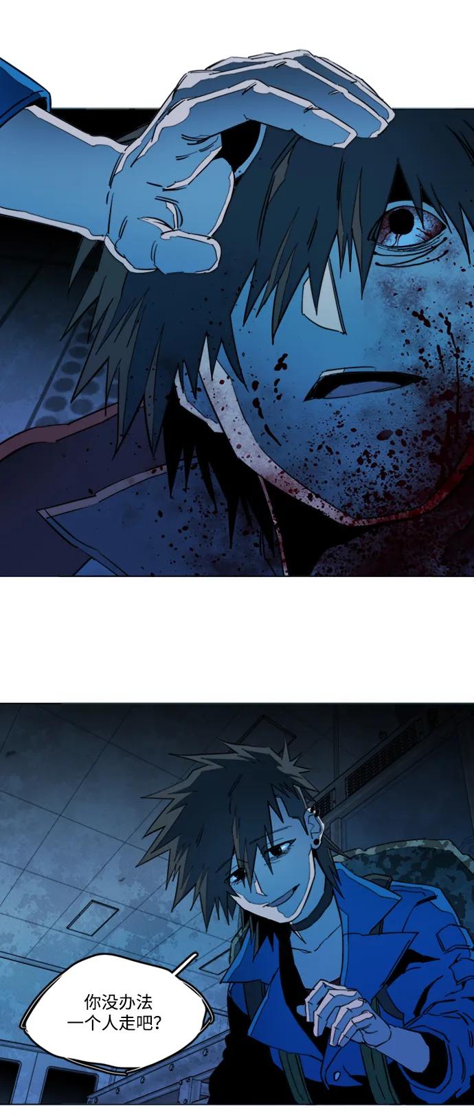 《平行都市》第二十一章（7）_爆炸 第60页
