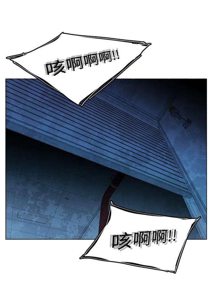 《平行都市》第二十一章（7）_爆炸 第53页