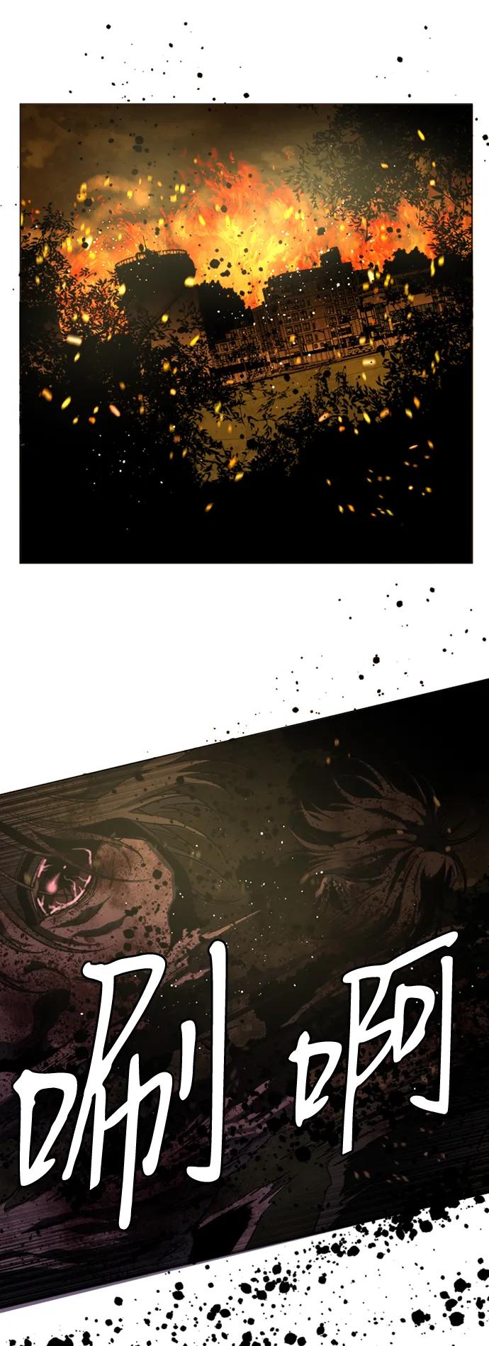 《平行都市》第二十一章（7）_爆炸 第47页