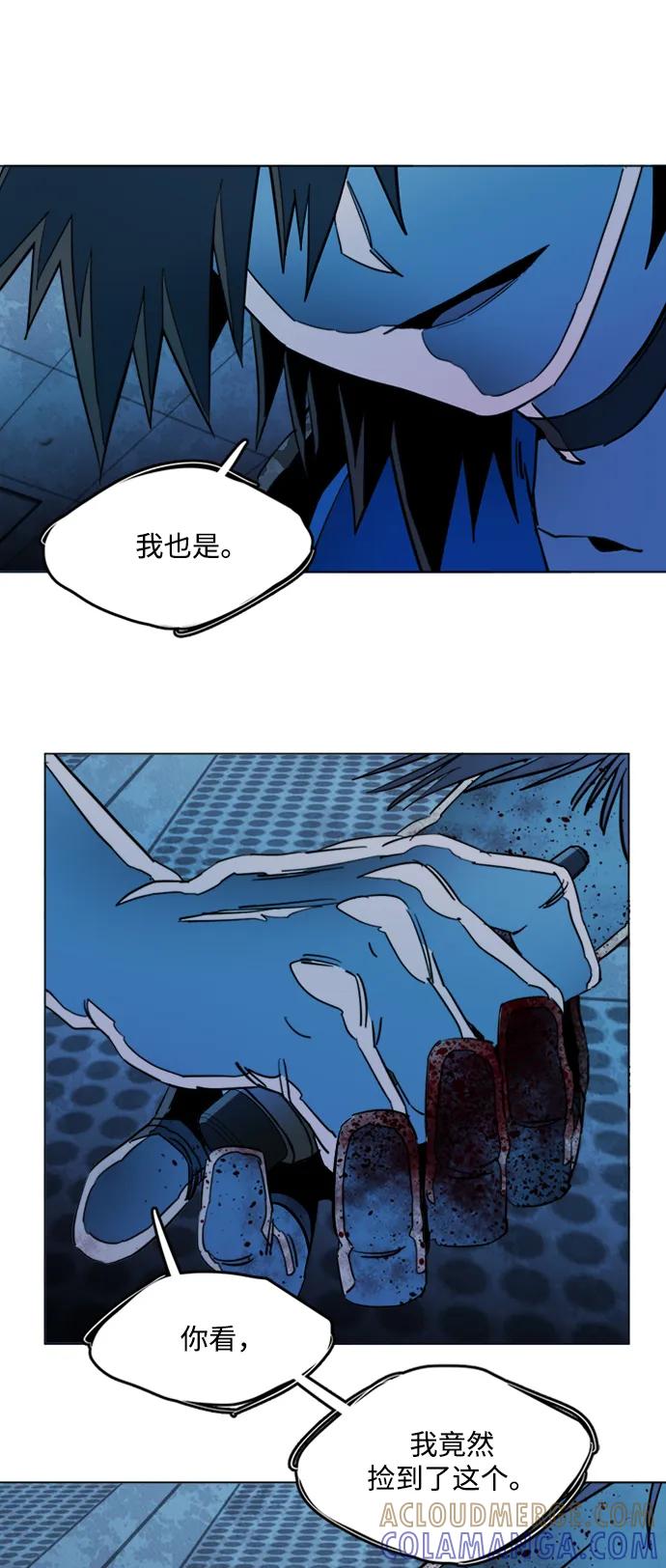 《平行都市》第二十一章（7）_爆炸 第61页