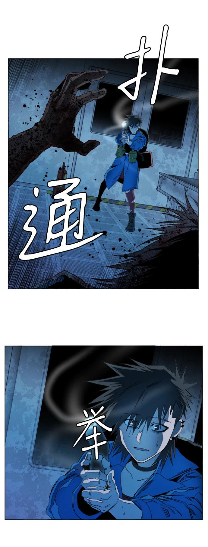 《平行都市》第二十一章（7）_爆炸 第56页
