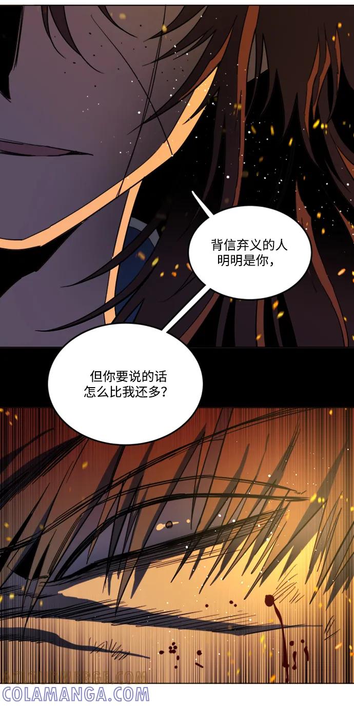 《平行都市》第二十一章（7）_爆炸 第16页